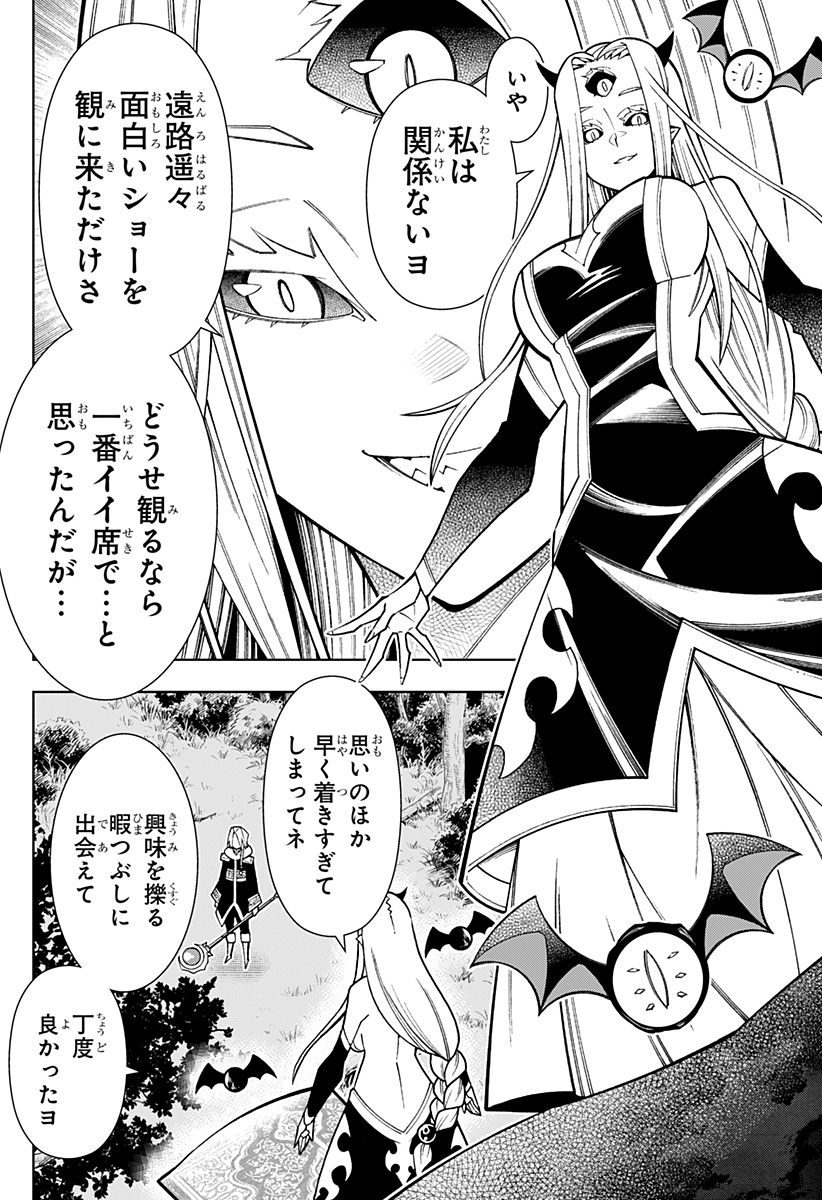 Boku no Buki wa Kougekiryoku 1 no Hari shikanai - Chapter 90 - Page 16