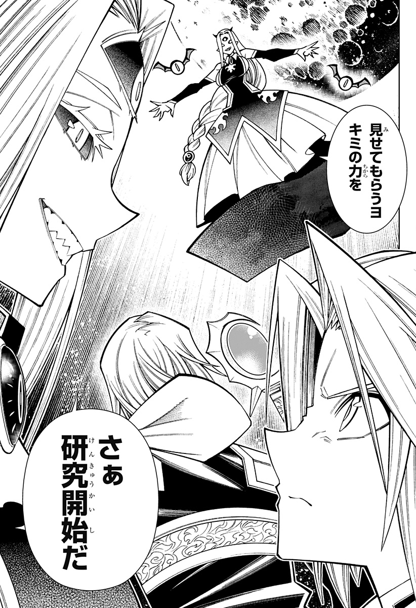 Boku no Buki wa Kougekiryoku 1 no Hari shikanai - Chapter 90 - Page 17