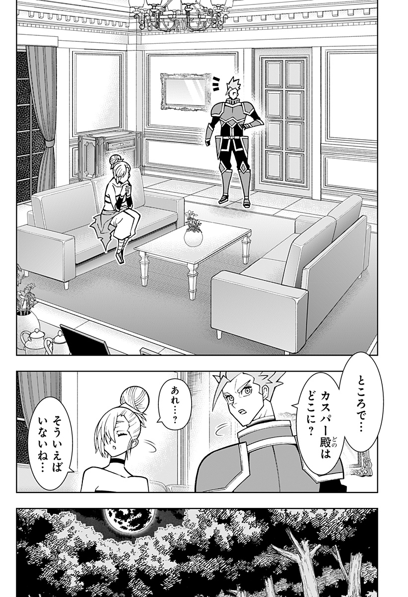 Boku no Buki wa Kougekiryoku 1 no Hari shikanai - Chapter 90 - Page 4