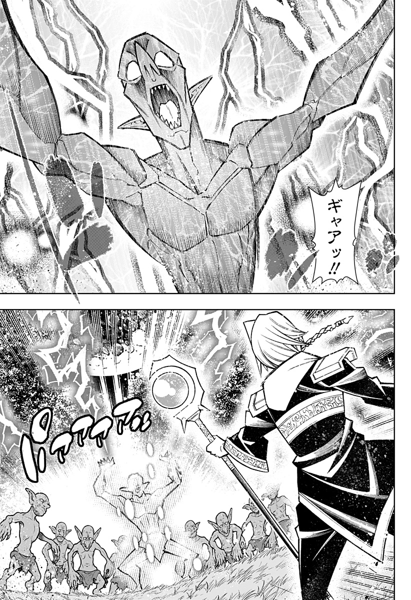 Boku no Buki wa Kougekiryoku 1 no Hari shikanai - Chapter 90 - Page 5