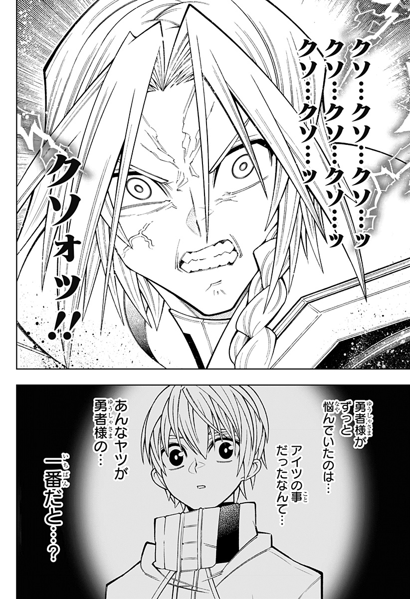 Boku no Buki wa Kougekiryoku 1 no Hari shikanai - Chapter 90 - Page 6