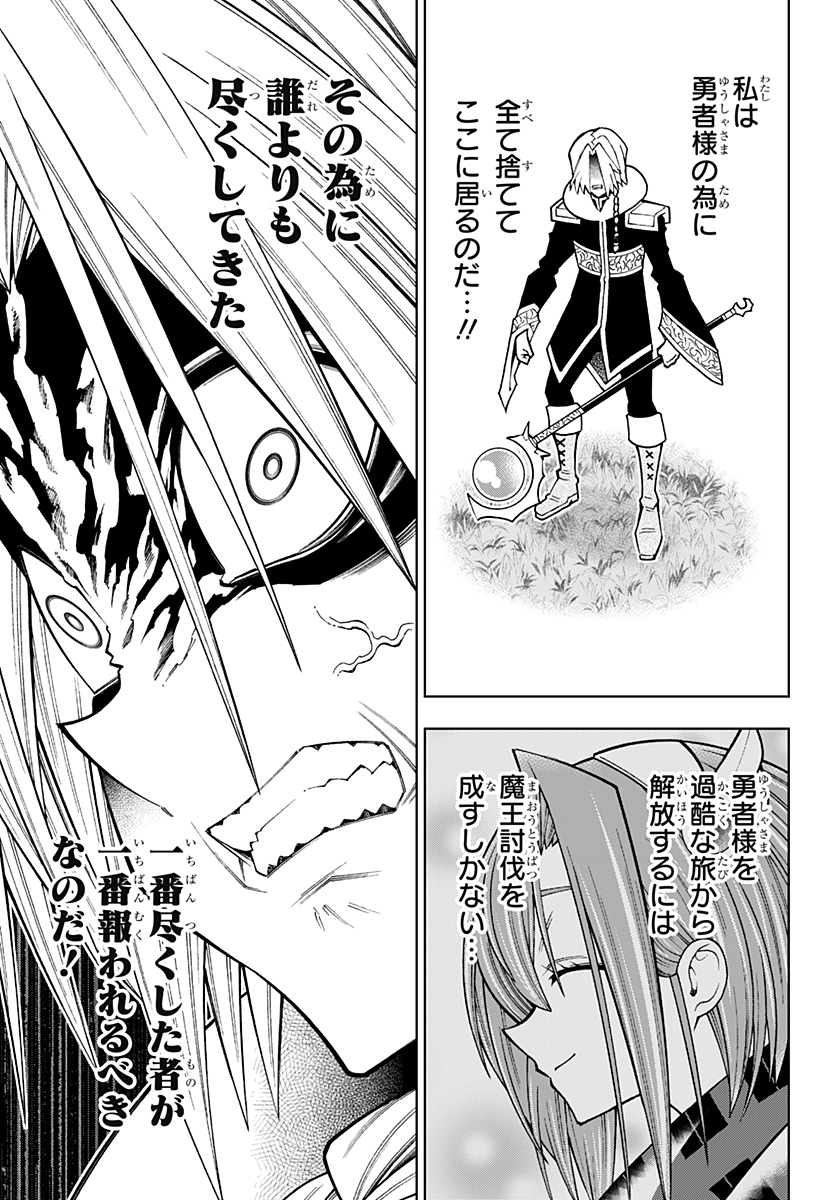 Boku no Buki wa Kougekiryoku 1 no Hari shikanai - Chapter 90 - Page 7