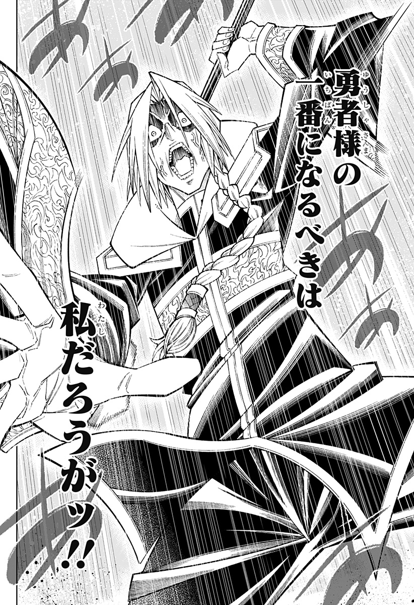 Boku no Buki wa Kougekiryoku 1 no Hari shikanai - Chapter 90 - Page 8