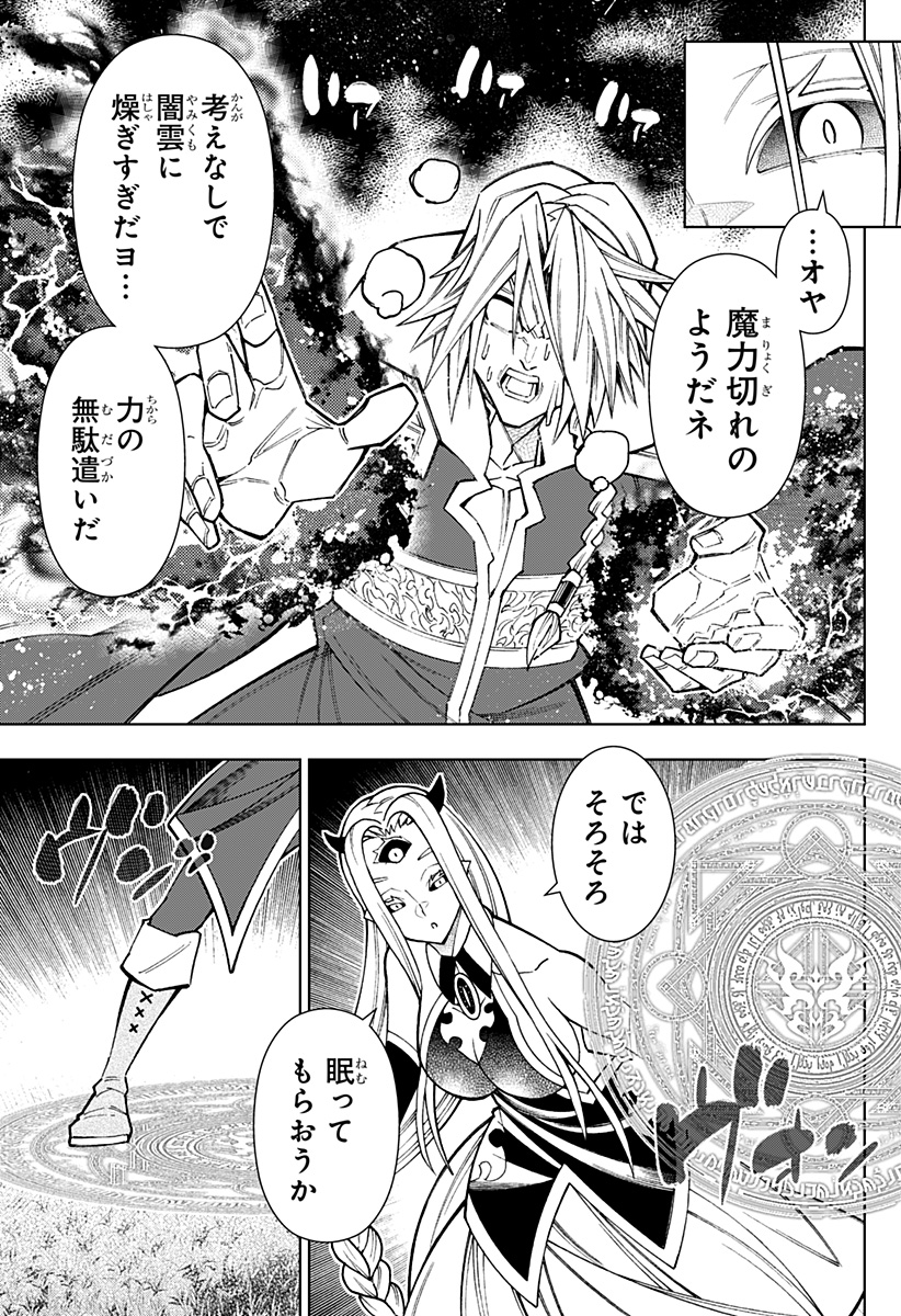 Boku no Buki wa Kougekiryoku 1 no Hari shikanai - Chapter 92 - Page 11