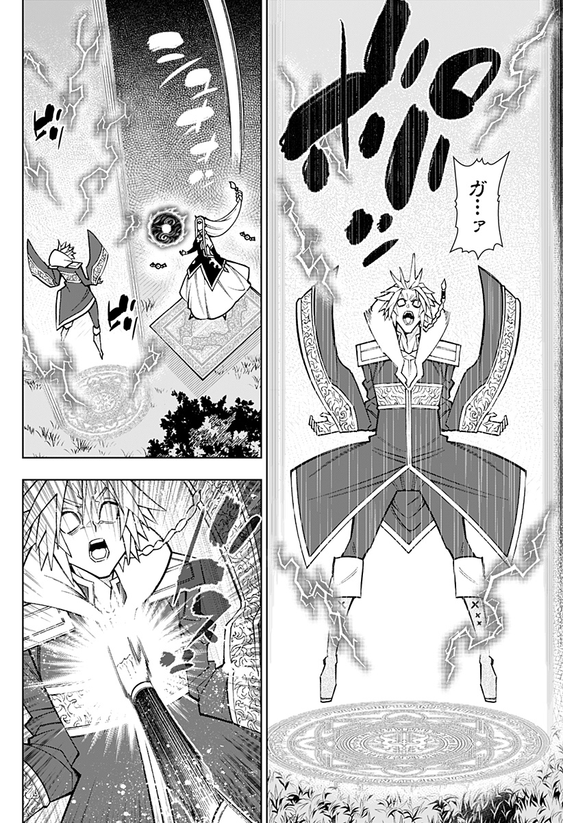 Boku no Buki wa Kougekiryoku 1 no Hari shikanai - Chapter 92 - Page 12