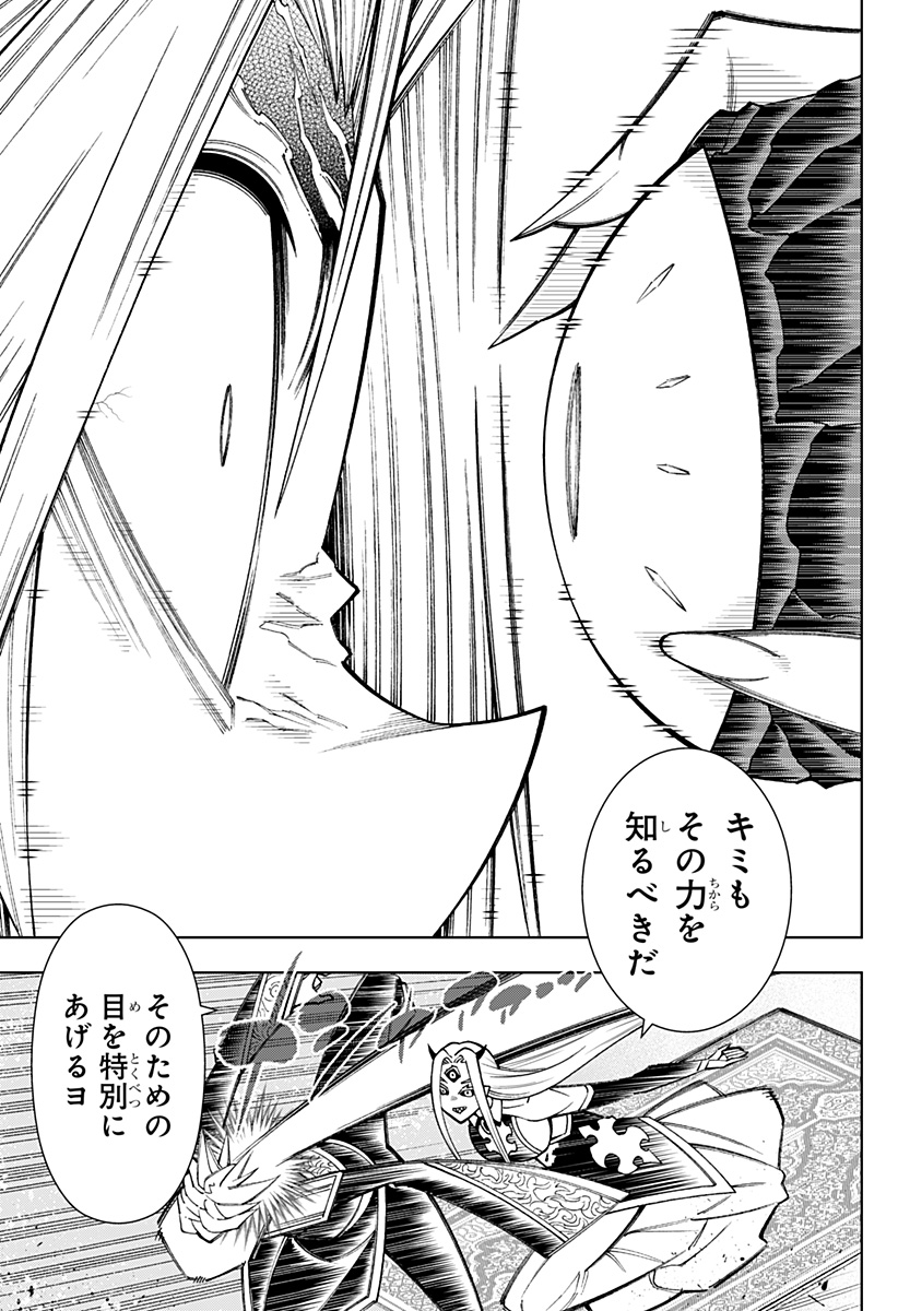 Boku no Buki wa Kougekiryoku 1 no Hari shikanai - Chapter 92 - Page 14