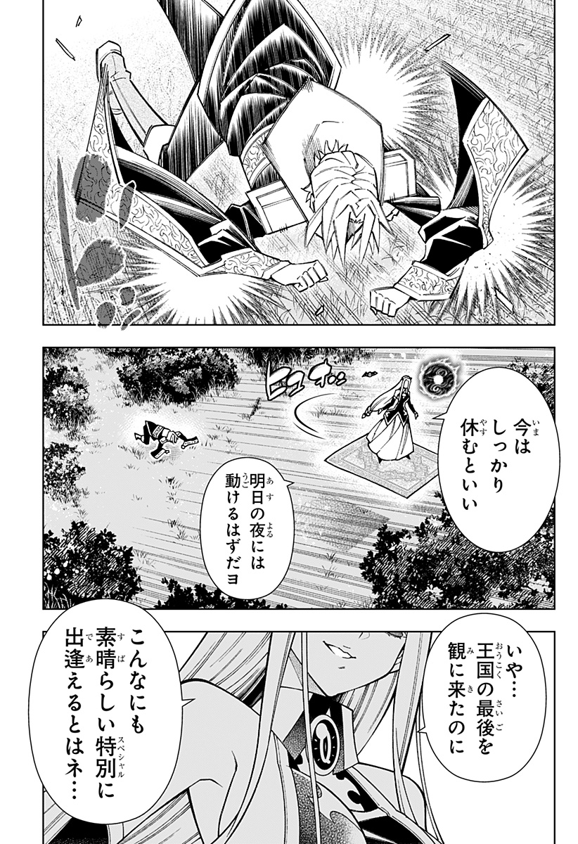 Boku no Buki wa Kougekiryoku 1 no Hari shikanai - Chapter 92 - Page 16