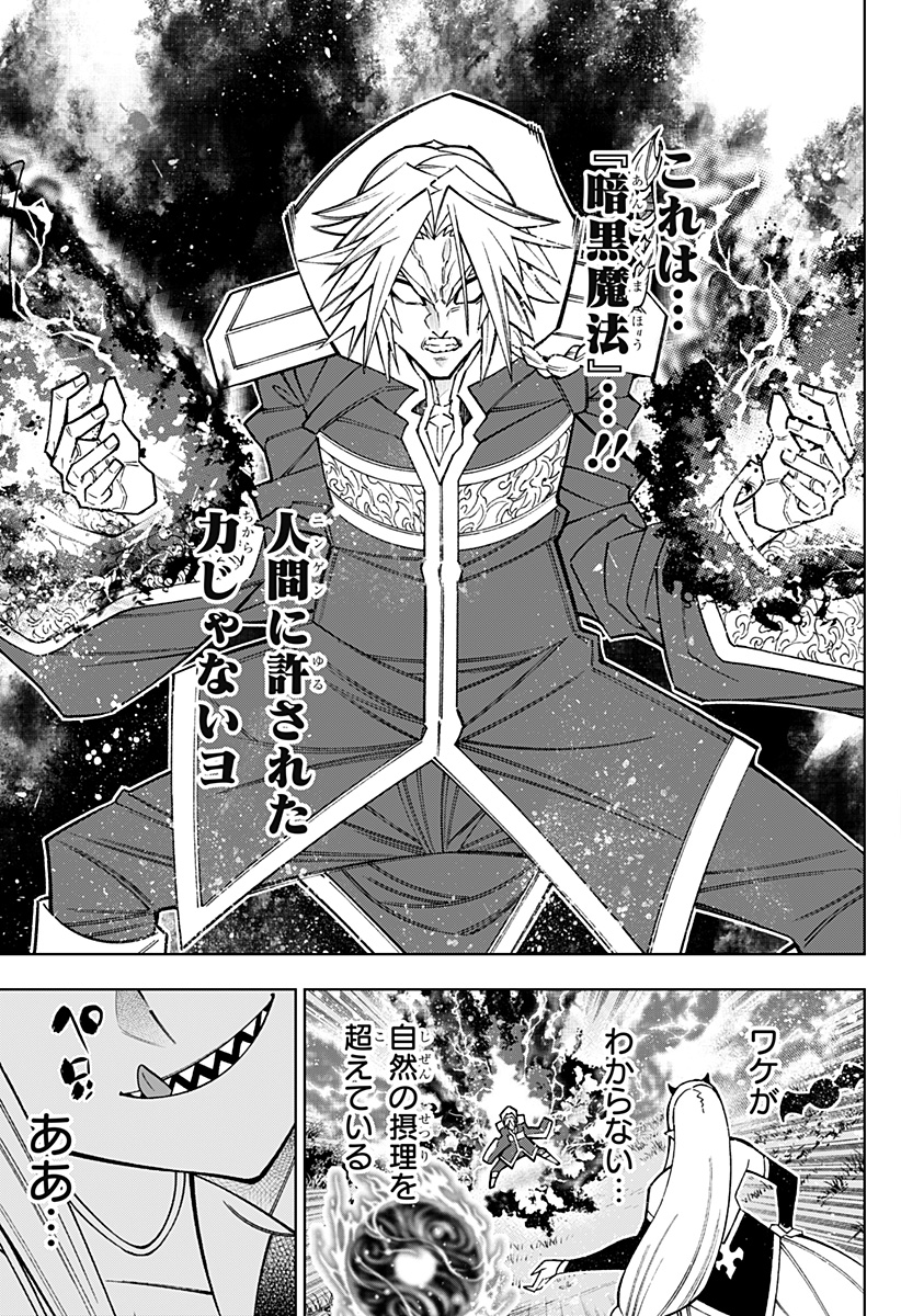 Boku no Buki wa Kougekiryoku 1 no Hari shikanai - Chapter 92 - Page 3