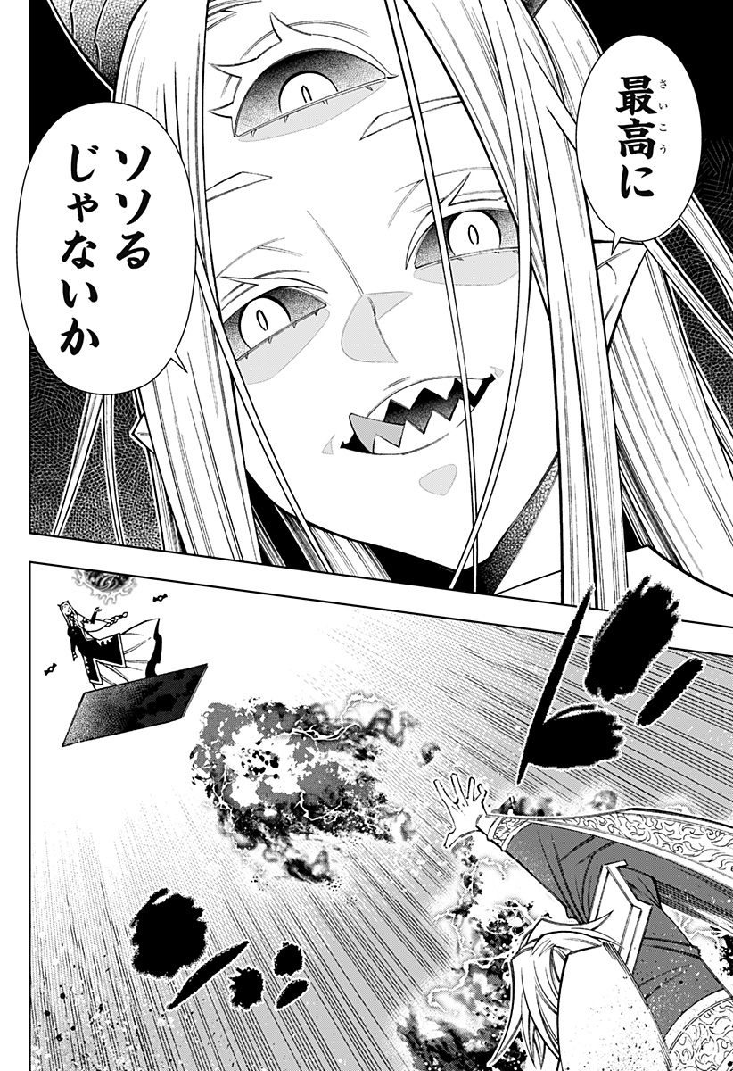 Boku no Buki wa Kougekiryoku 1 no Hari shikanai - Chapter 92 - Page 4