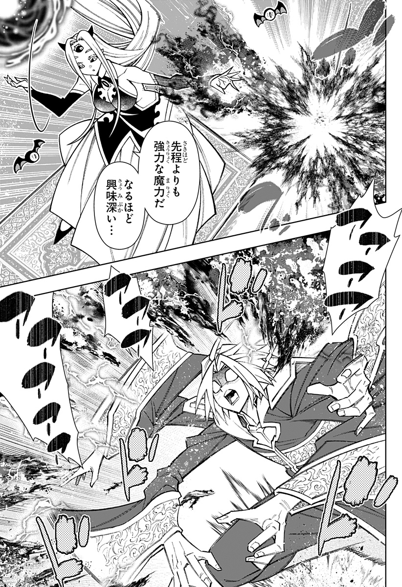 Boku no Buki wa Kougekiryoku 1 no Hari shikanai - Chapter 92 - Page 5