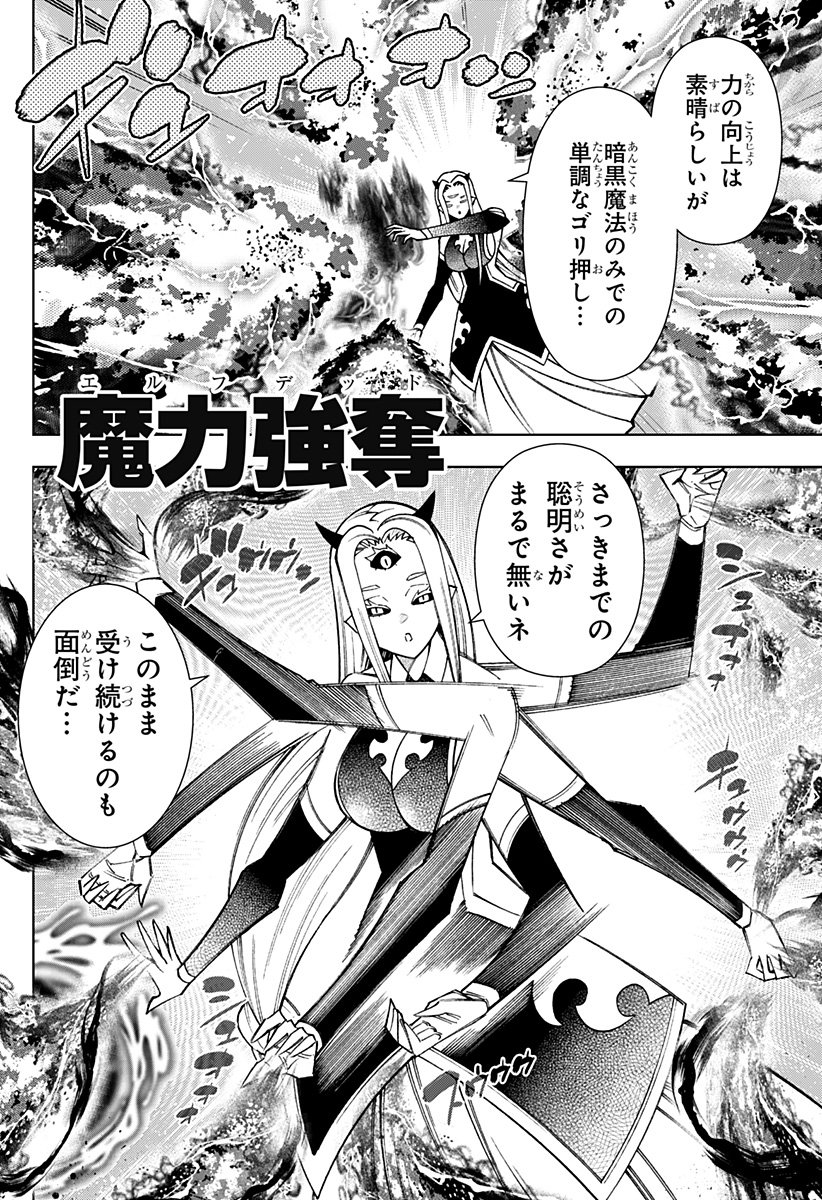 Boku no Buki wa Kougekiryoku 1 no Hari shikanai - Chapter 92 - Page 6