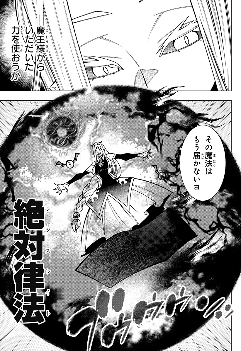 Boku no Buki wa Kougekiryoku 1 no Hari shikanai - Chapter 92 - Page 7
