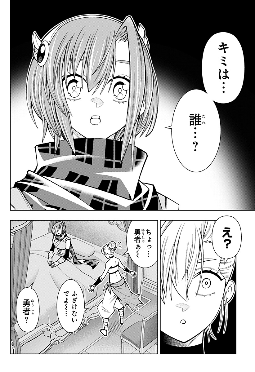 Boku no Buki wa Kougekiryoku 1 no Hari shikanai - Chapter 93 - Page 10
