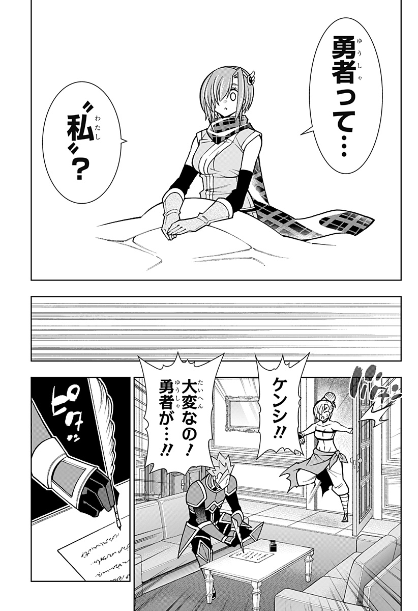Boku no Buki wa Kougekiryoku 1 no Hari shikanai - Chapter 93 - Page 11