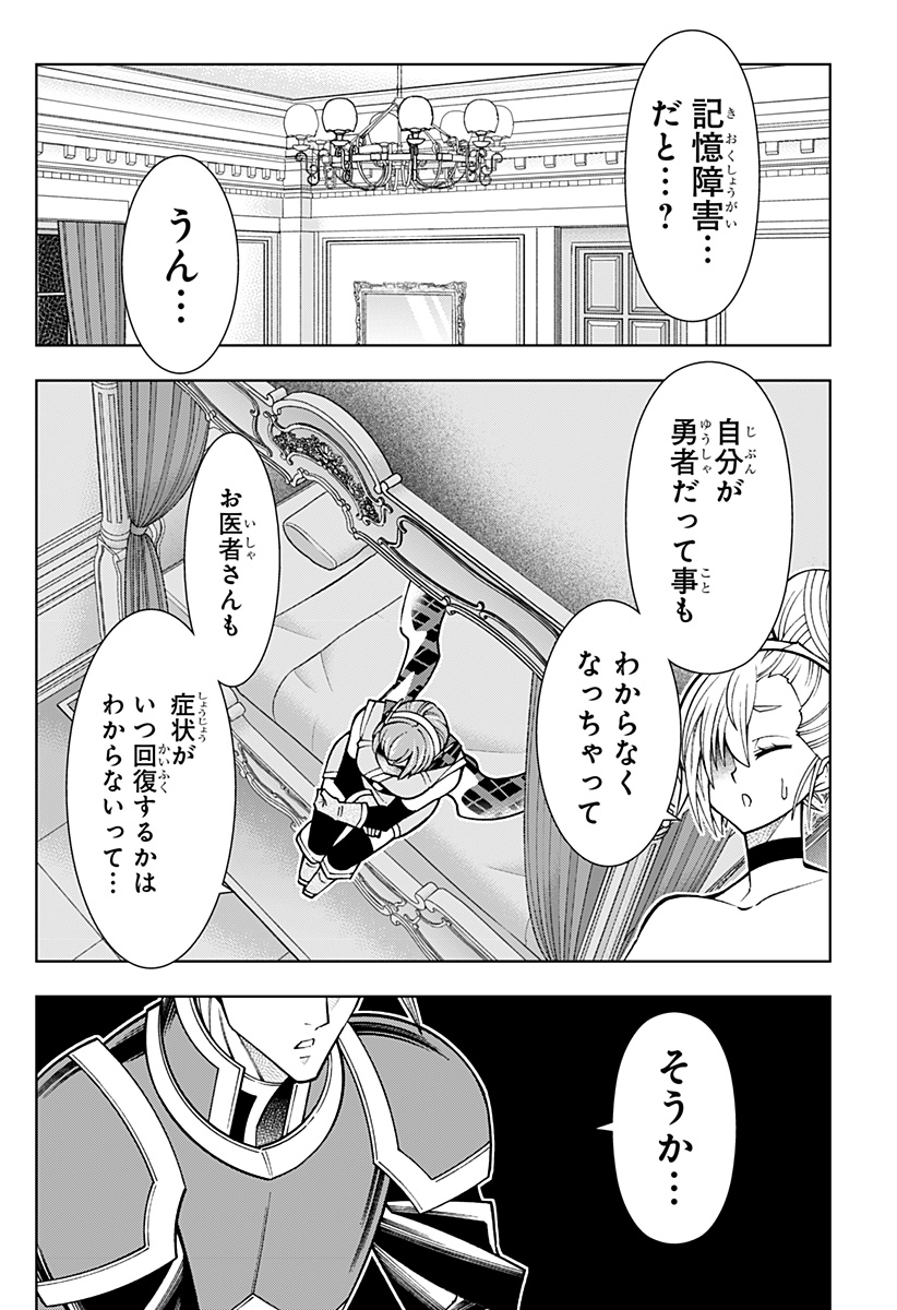 Boku no Buki wa Kougekiryoku 1 no Hari shikanai - Chapter 93 - Page 12