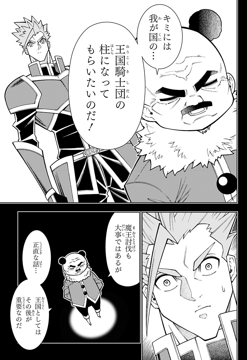 Boku no Buki wa Kougekiryoku 1 no Hari shikanai - Chapter 93 - Page 15
