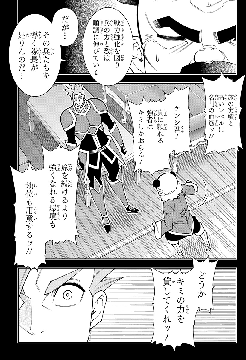 Boku no Buki wa Kougekiryoku 1 no Hari shikanai - Chapter 93 - Page 17