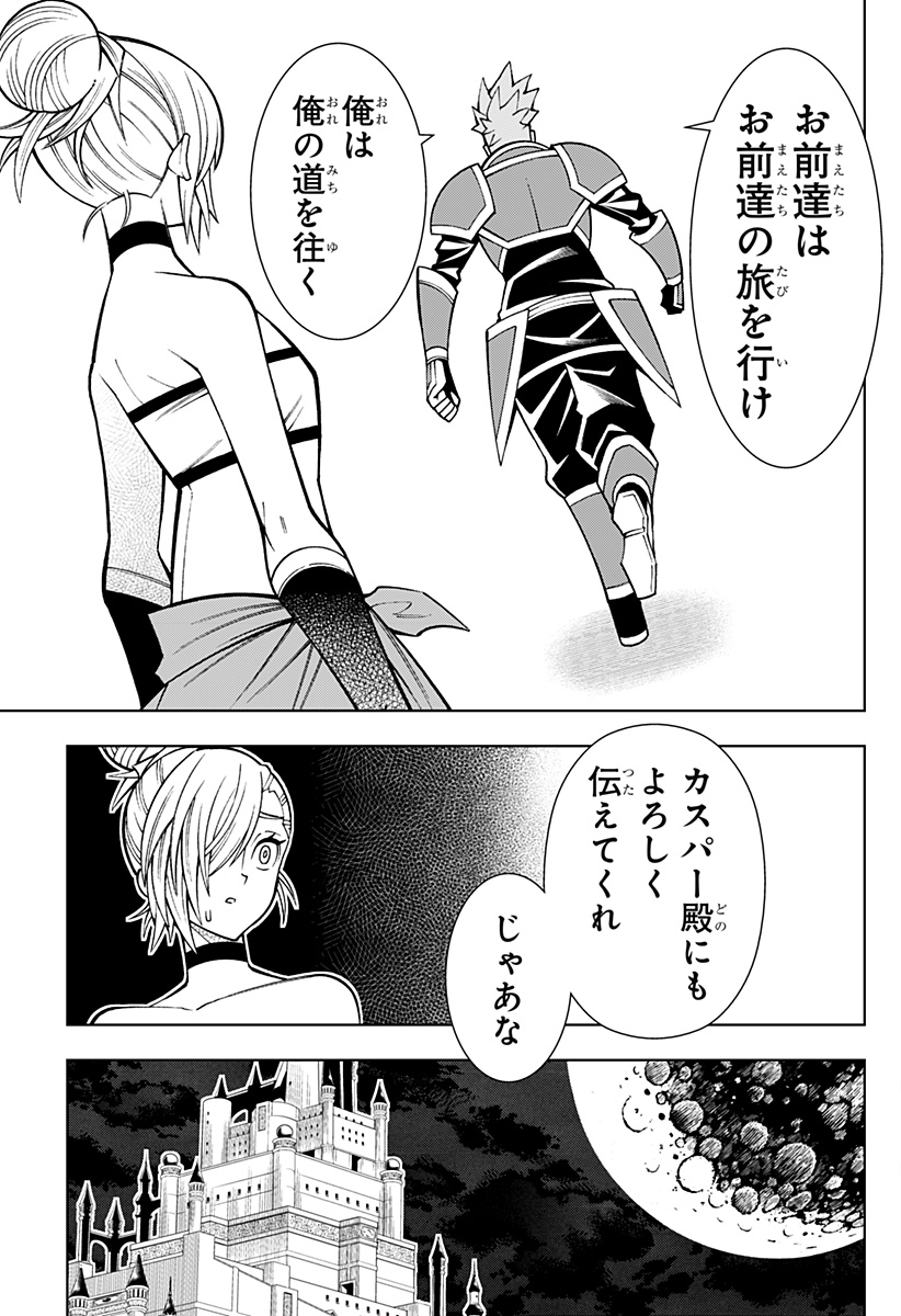Boku no Buki wa Kougekiryoku 1 no Hari shikanai - Chapter 93 - Page 19