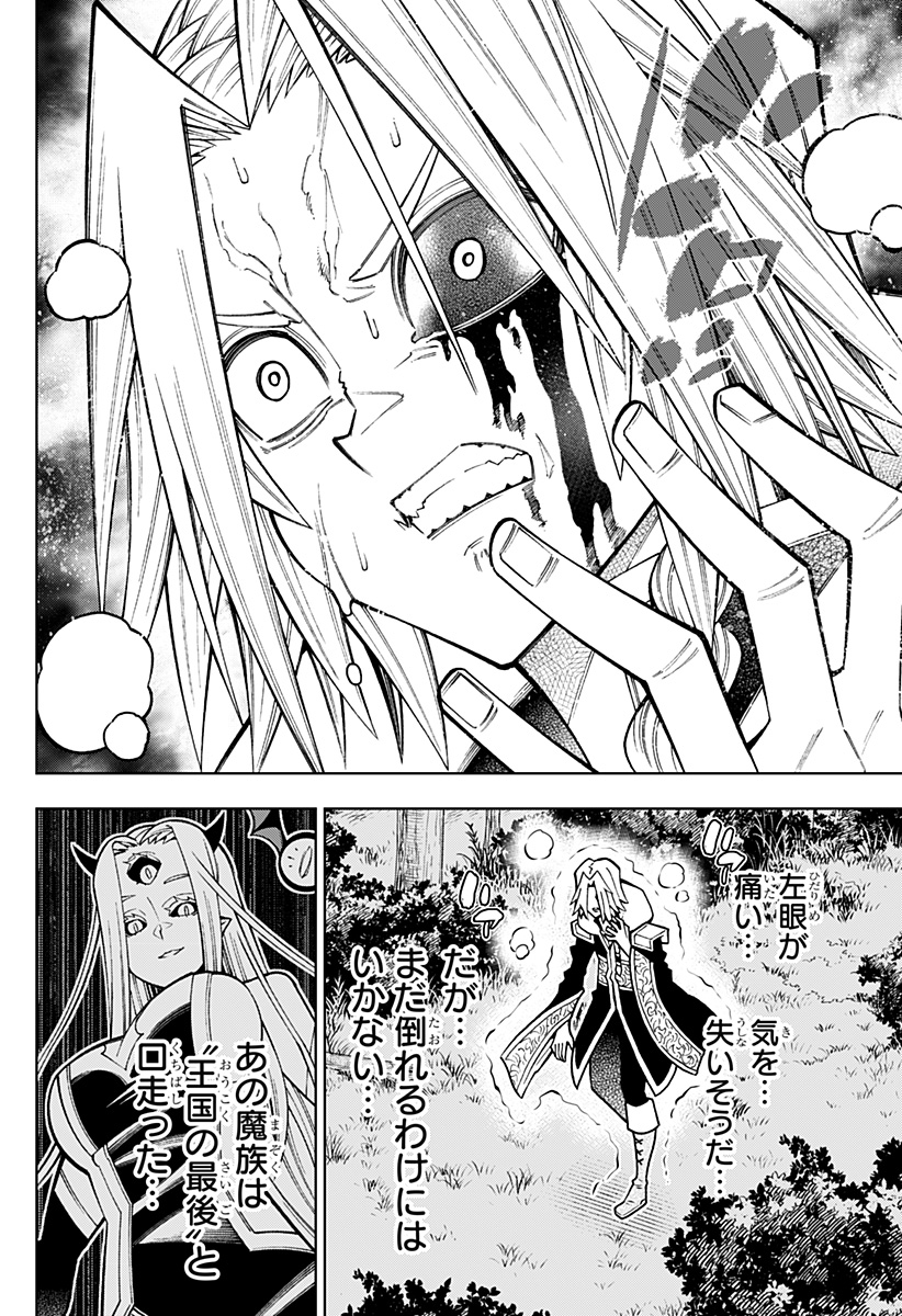 Boku no Buki wa Kougekiryoku 1 no Hari shikanai - Chapter 93 - Page 2