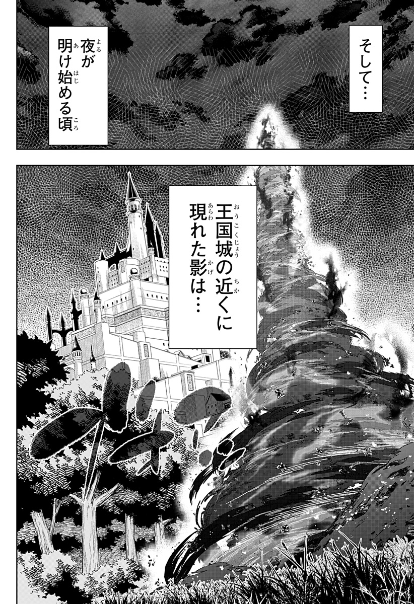 Boku no Buki wa Kougekiryoku 1 no Hari shikanai - Chapter 93 - Page 20