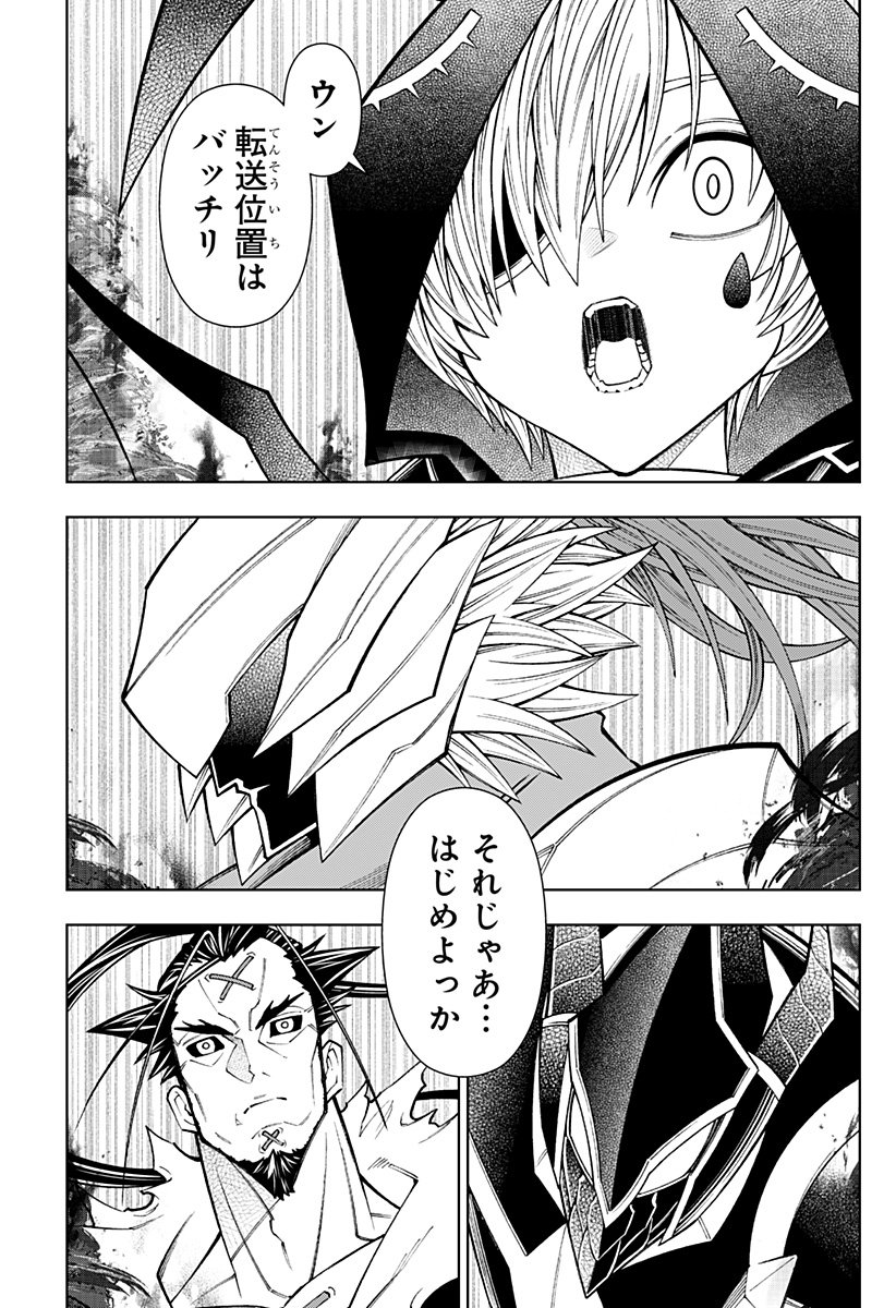 Boku no Buki wa Kougekiryoku 1 no Hari shikanai - Chapter 93 - Page 21