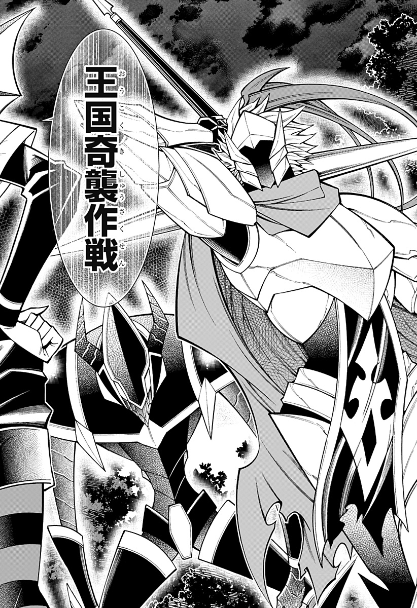 Boku no Buki wa Kougekiryoku 1 no Hari shikanai - Chapter 93 - Page 22