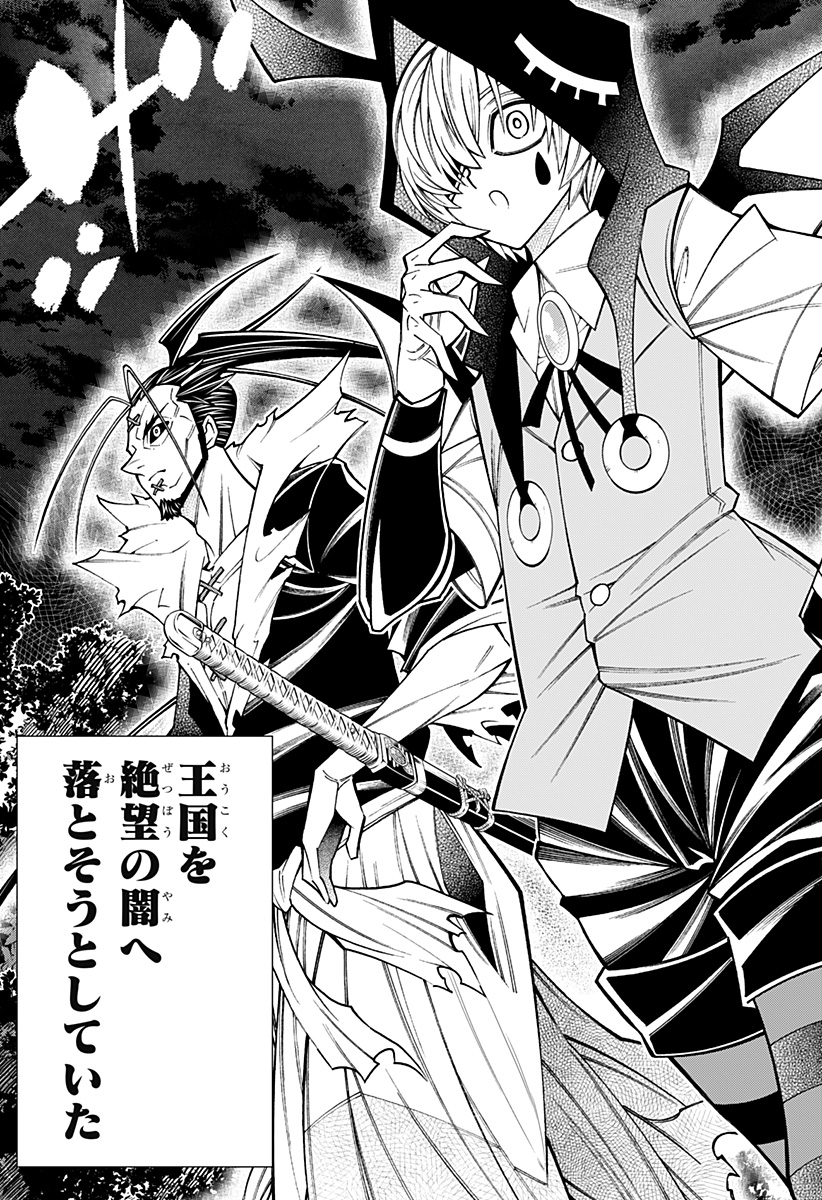 Boku no Buki wa Kougekiryoku 1 no Hari shikanai - Chapter 93 - Page 23