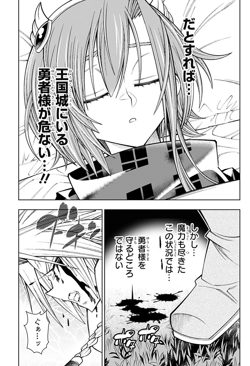 Boku no Buki wa Kougekiryoku 1 no Hari shikanai - Chapter 93 - Page 3