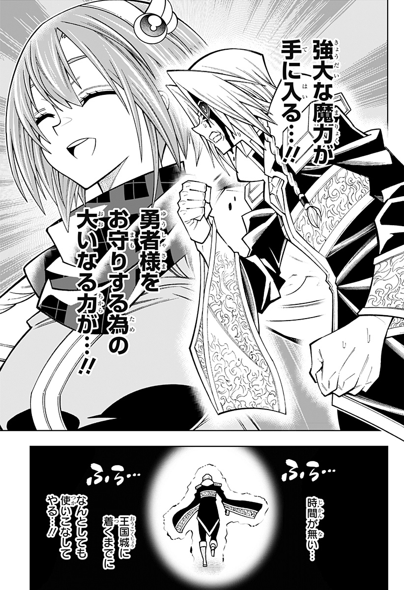 Boku no Buki wa Kougekiryoku 1 no Hari shikanai - Chapter 93 - Page 7