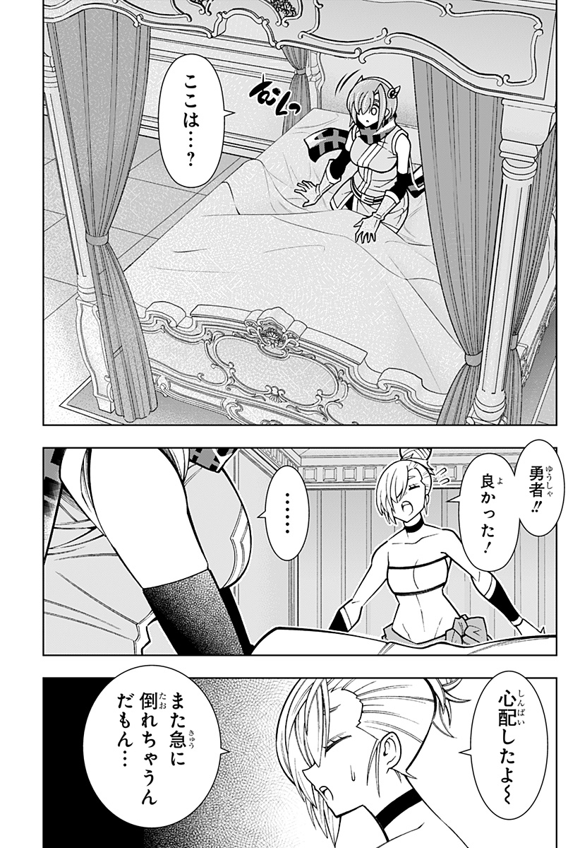 Boku no Buki wa Kougekiryoku 1 no Hari shikanai - Chapter 93 - Page 9