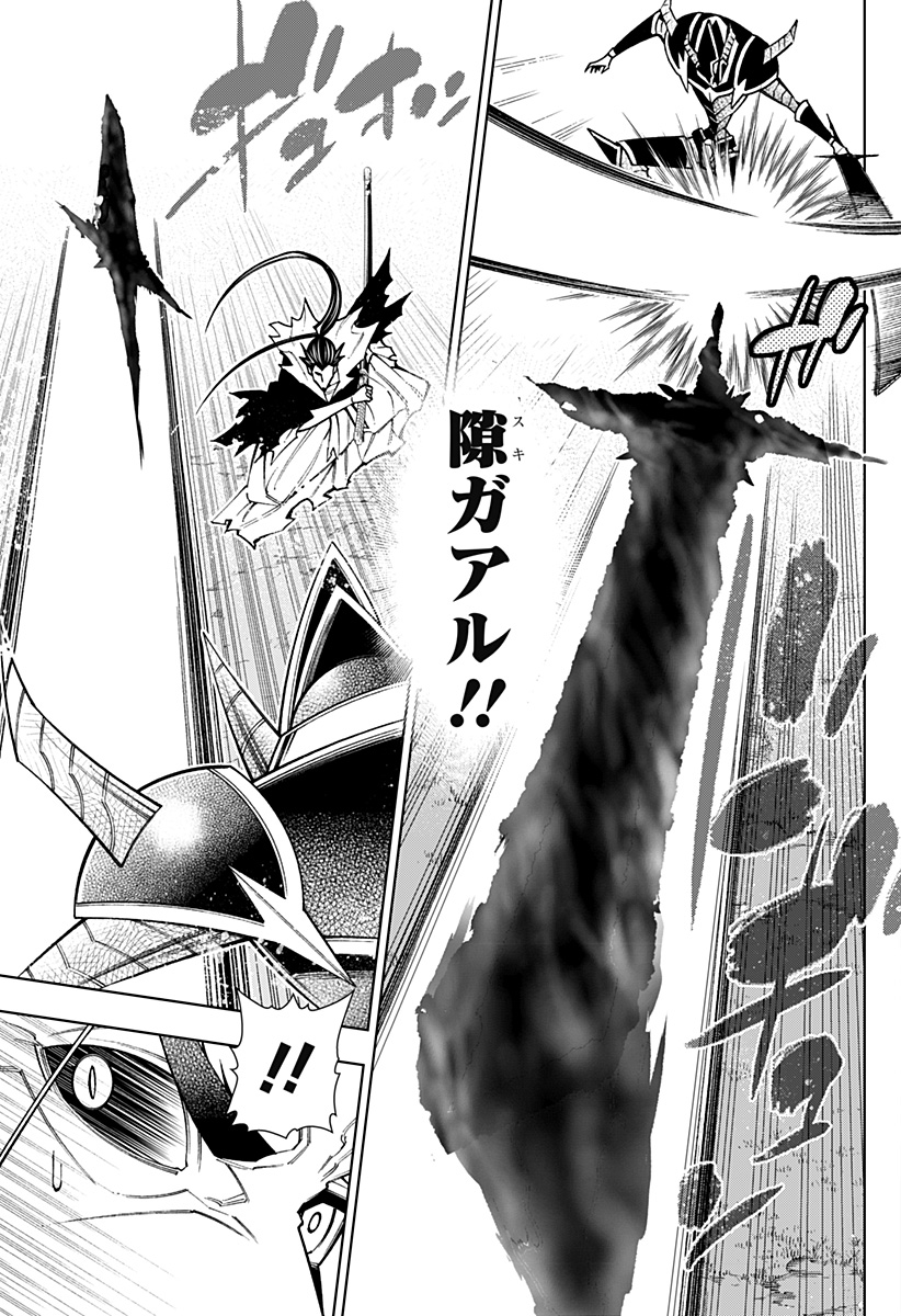 Boku no Buki wa Kougekiryoku 1 no Hari shikanai - Chapter 96 - Page 11