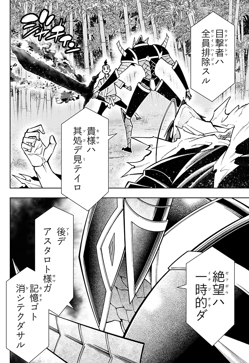 Boku no Buki wa Kougekiryoku 1 no Hari shikanai - Chapter 96 - Page 16