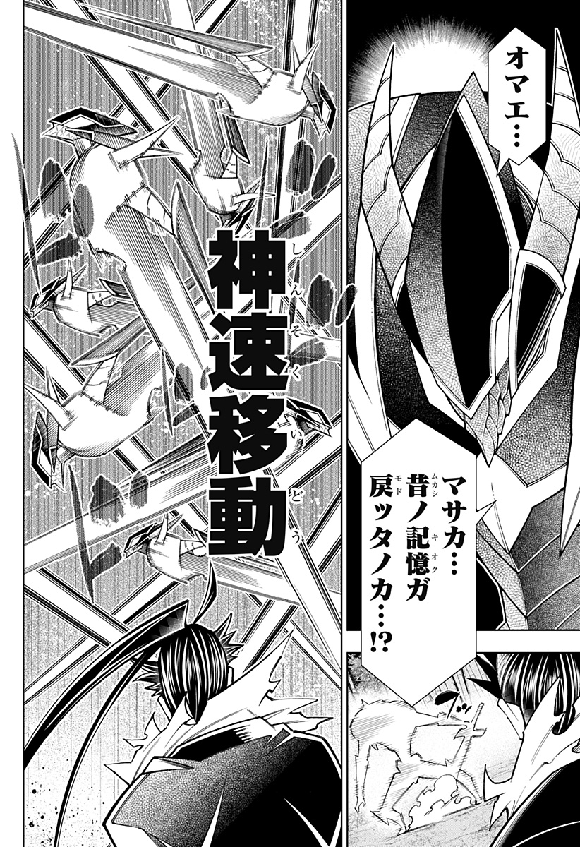 Boku no Buki wa Kougekiryoku 1 no Hari shikanai - Chapter 96 - Page 2
