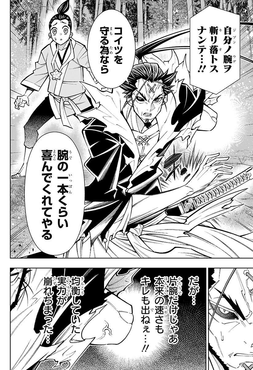 Boku no Buki wa Kougekiryoku 1 no Hari shikanai - Chapter 96 - Page 20