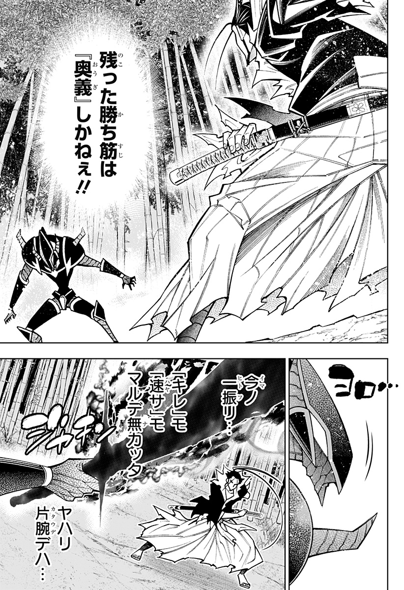 Boku no Buki wa Kougekiryoku 1 no Hari shikanai - Chapter 96 - Page 21