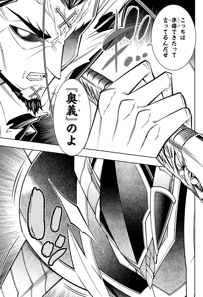 Boku no Buki wa Kougekiryoku 1 no Hari shikanai - Chapter 96 - Page 23