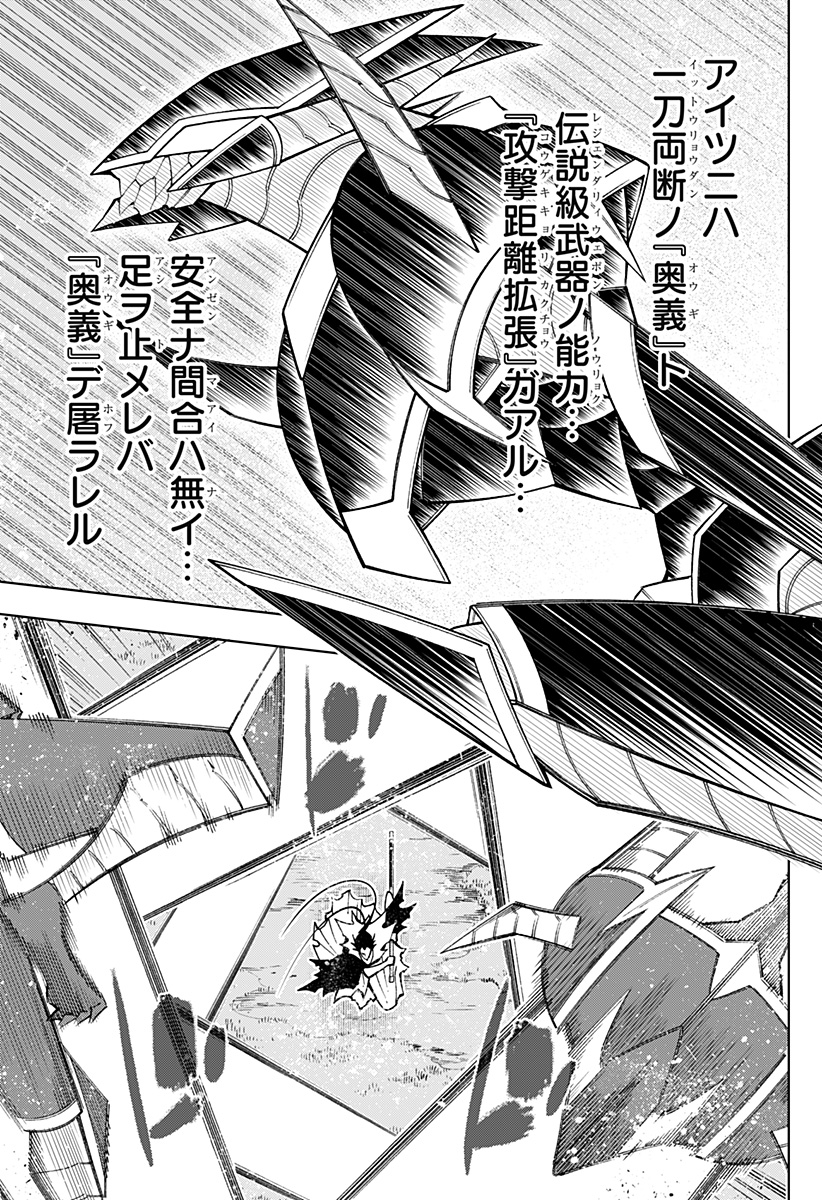 Boku no Buki wa Kougekiryoku 1 no Hari shikanai - Chapter 96 - Page 3