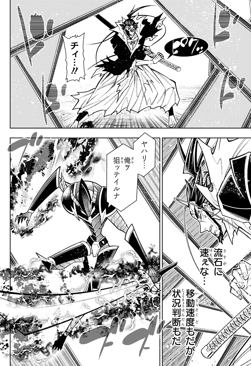 Boku no Buki wa Kougekiryoku 1 no Hari shikanai - Chapter 96 - Page 4