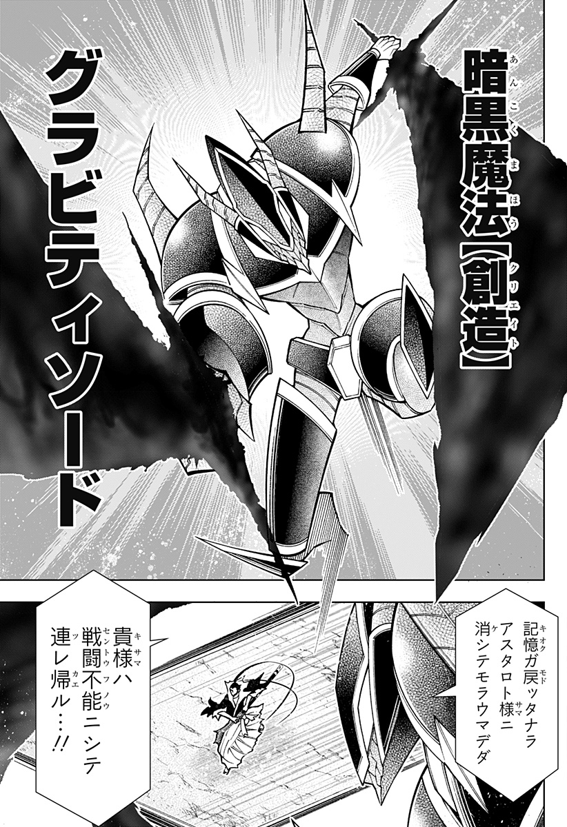 Boku no Buki wa Kougekiryoku 1 no Hari shikanai - Chapter 96 - Page 5