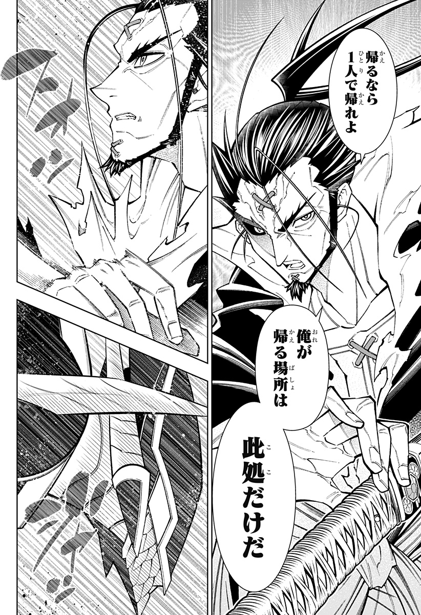 Boku no Buki wa Kougekiryoku 1 no Hari shikanai - Chapter 96 - Page 6