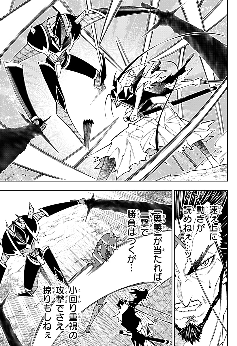 Boku no Buki wa Kougekiryoku 1 no Hari shikanai - Chapter 96 - Page 7