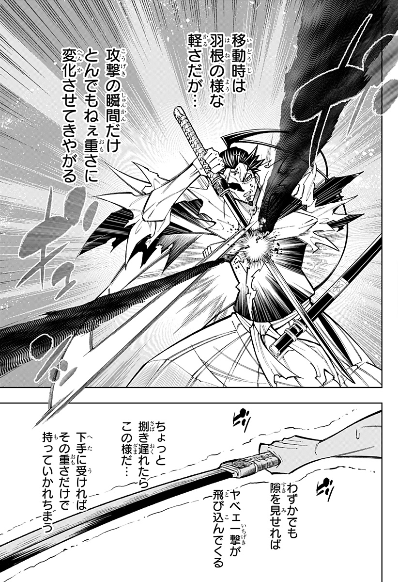 Boku no Buki wa Kougekiryoku 1 no Hari shikanai - Chapter 96 - Page 9