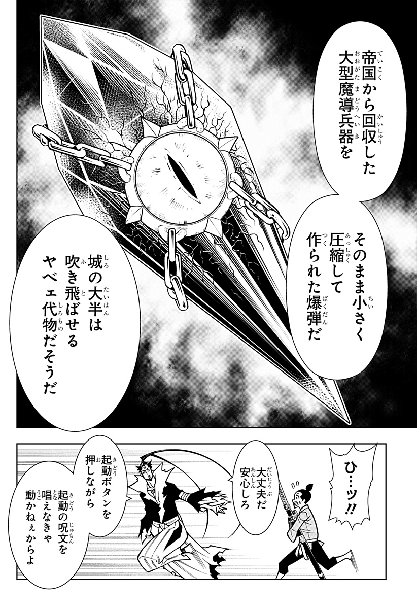 Boku no Buki wa Kougekiryoku 1 no Hari shikanai - Chapter 98 - Page 10