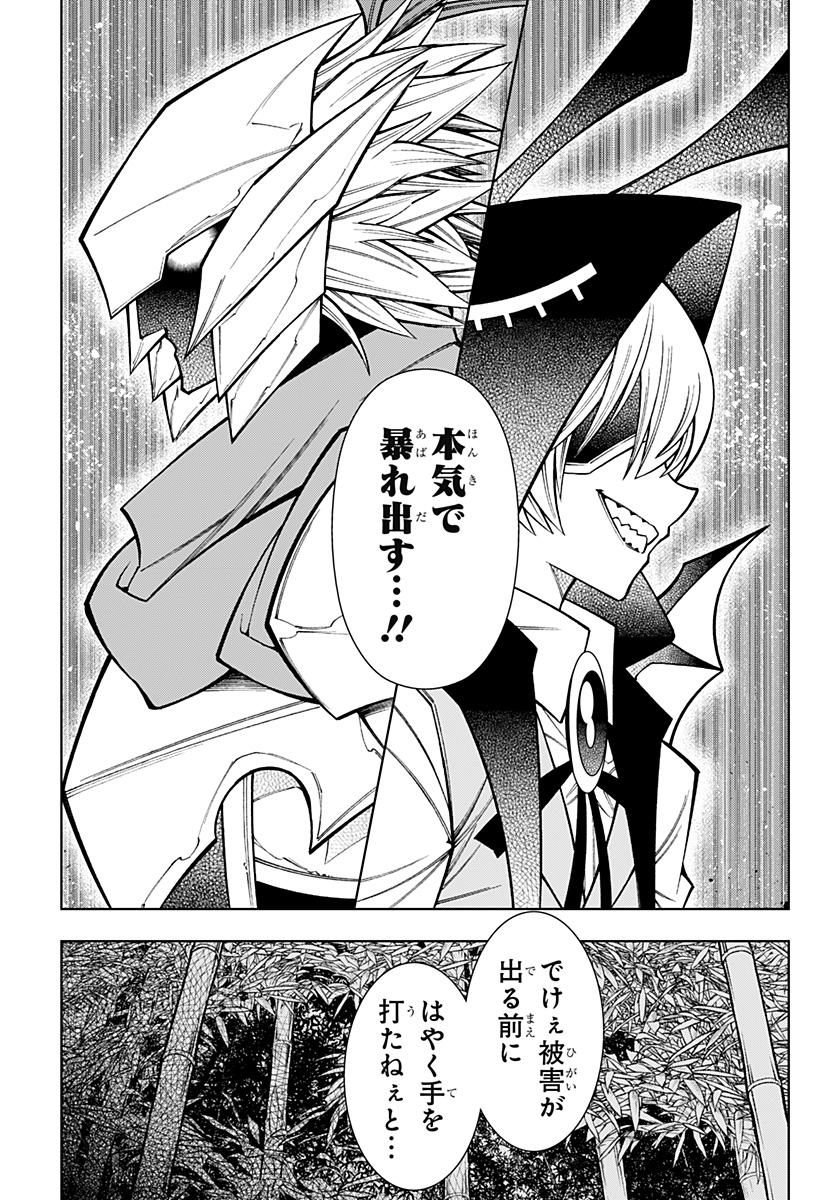 Boku no Buki wa Kougekiryoku 1 no Hari shikanai - Chapter 98 - Page 15