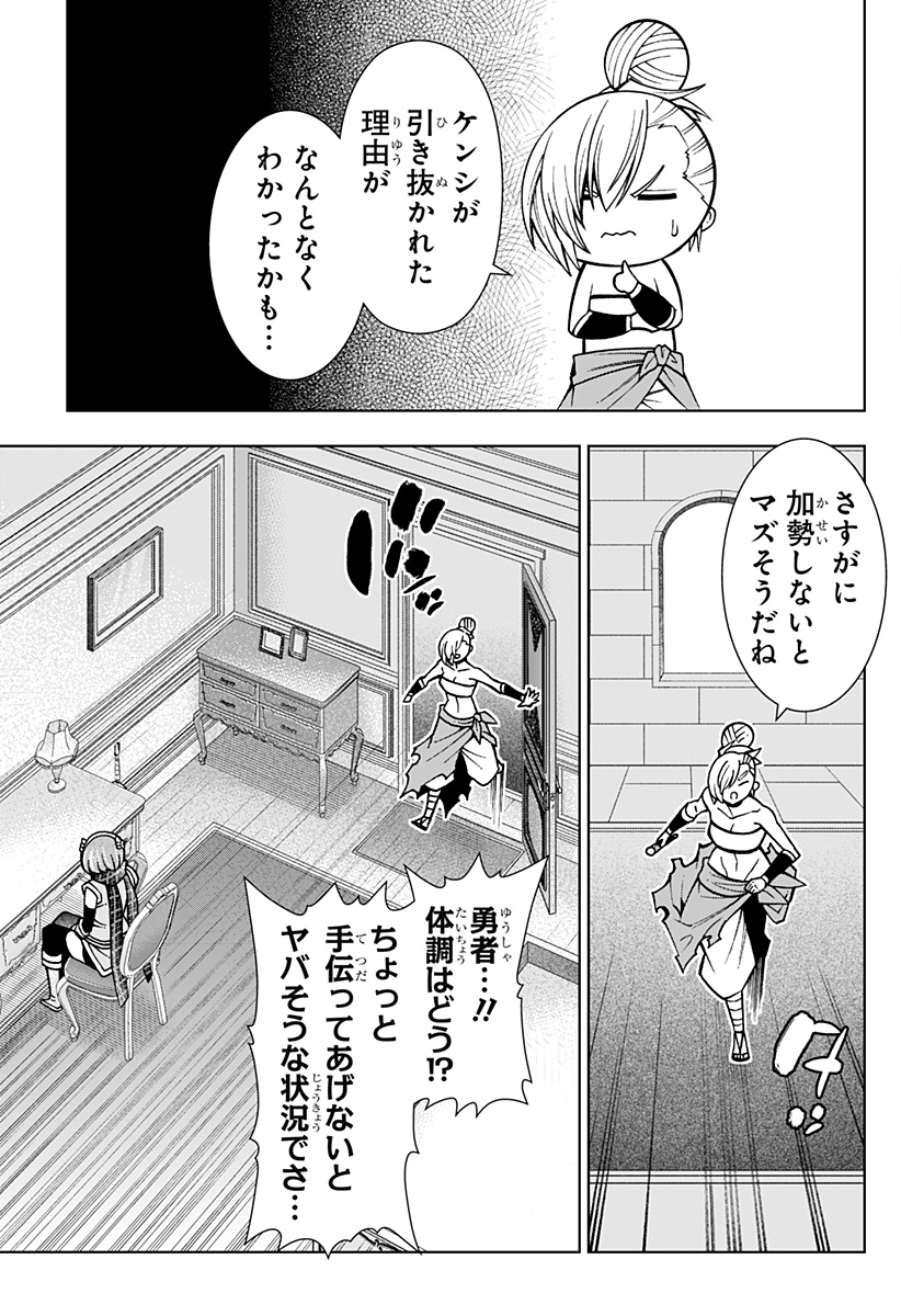 Boku no Buki wa Kougekiryoku 1 no Hari shikanai - Chapter 98 - Page 17