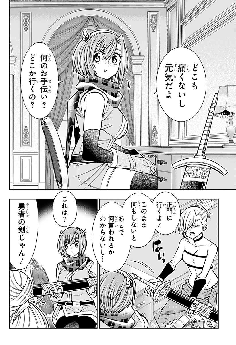 Boku no Buki wa Kougekiryoku 1 no Hari shikanai - Chapter 98 - Page 18