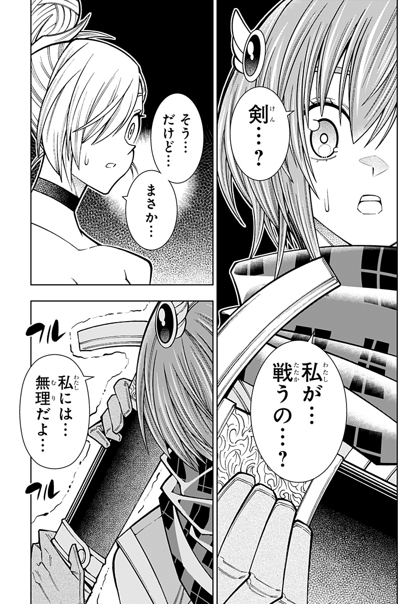 Boku no Buki wa Kougekiryoku 1 no Hari shikanai - Chapter 98 - Page 19