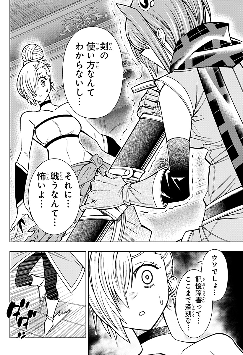 Boku no Buki wa Kougekiryoku 1 no Hari shikanai - Chapter 98 - Page 20