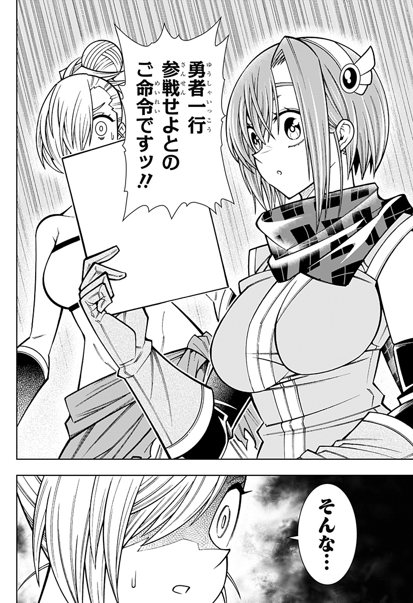 Boku no Buki wa Kougekiryoku 1 no Hari shikanai - Chapter 98 - Page 22