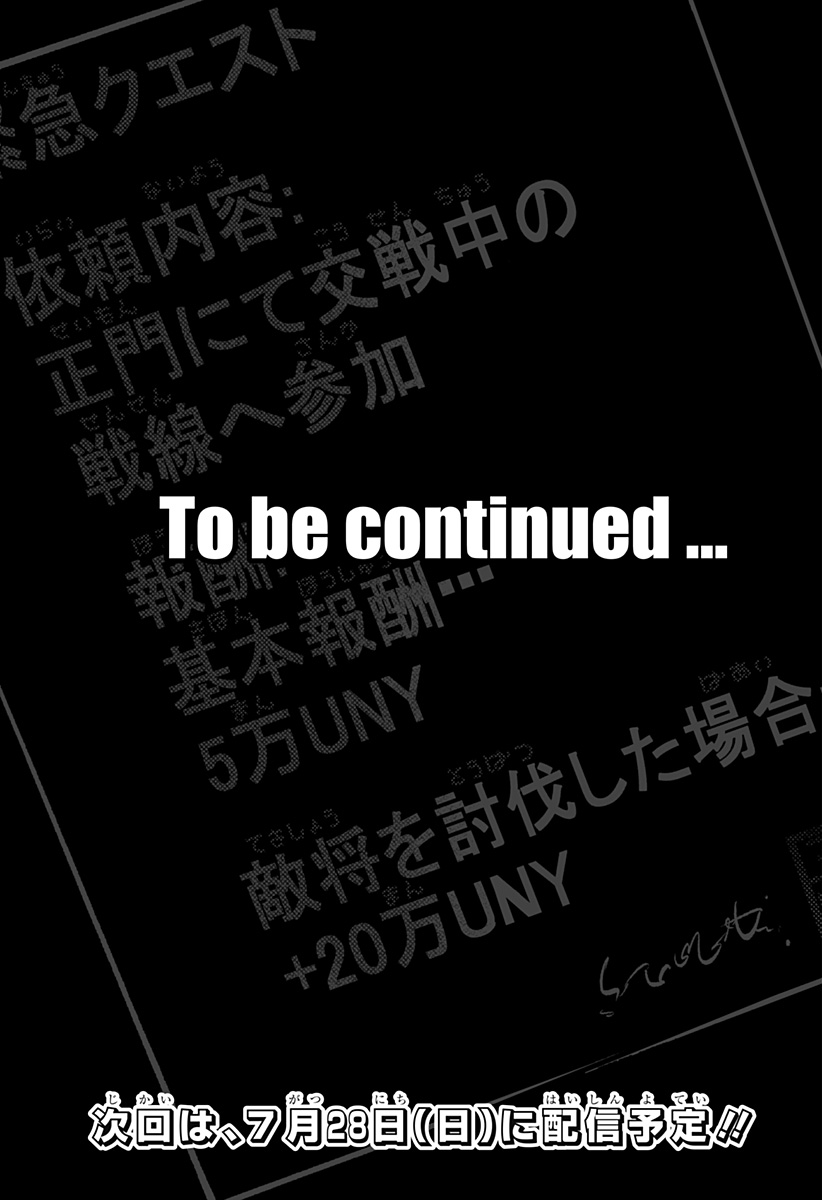 Boku no Buki wa Kougekiryoku 1 no Hari shikanai - Chapter 98 - Page 23